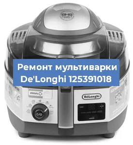 Замена датчика давления на мультиварке De'Longhi 125391018 в Воронеже